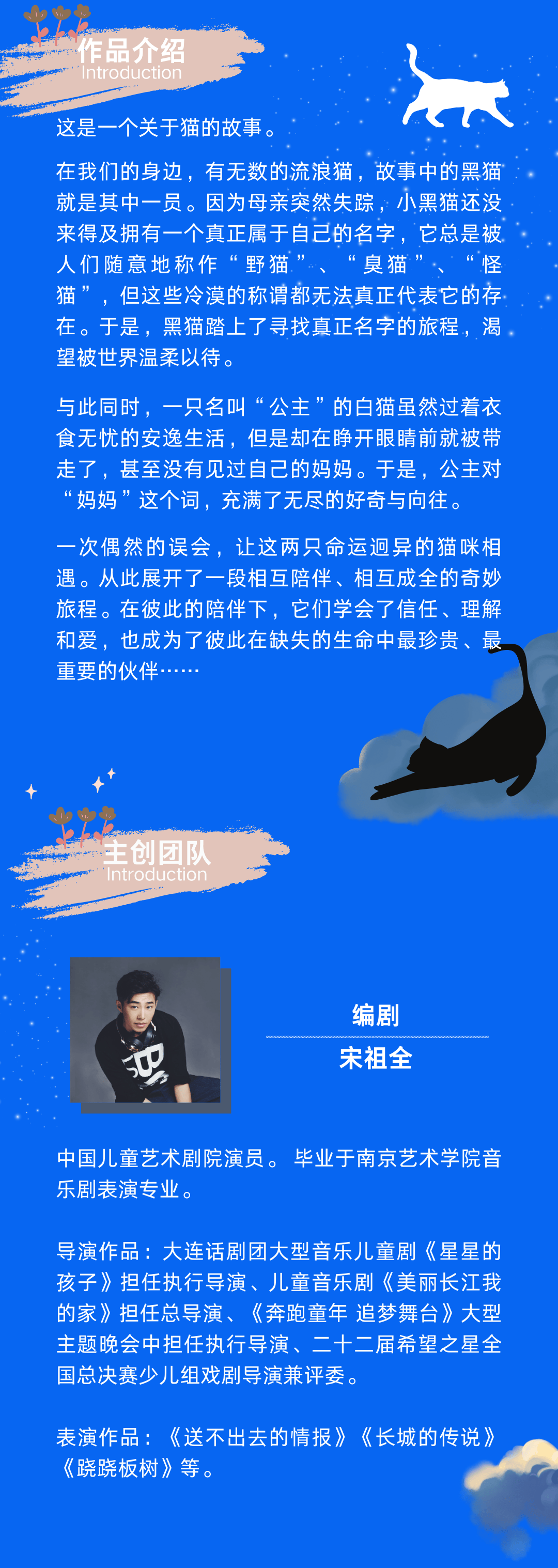 "绽放·启航"第三季|《天空在脚下》pk《白雪公主与黑夜骑士》