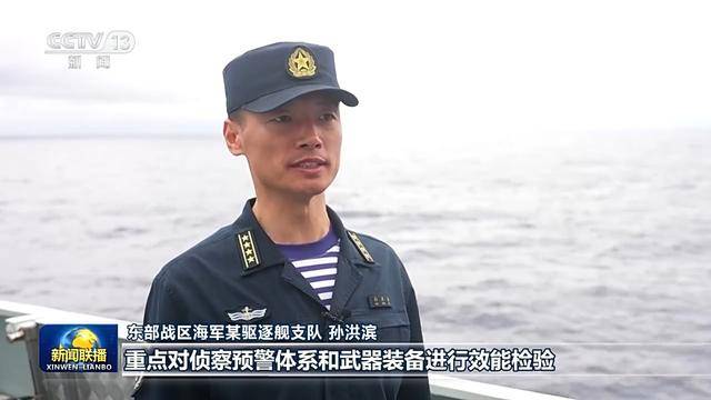 东部战区位台岛周边开展"联合利剑-2024a"演习