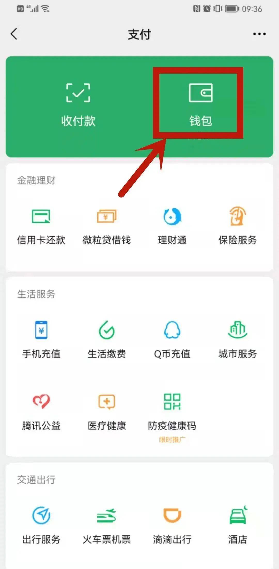 微信支付截图照片 15元图片