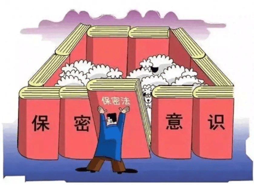 《中华人民共和国保守国家秘密法》(新修订)第三十条_陕西_法纪_保密