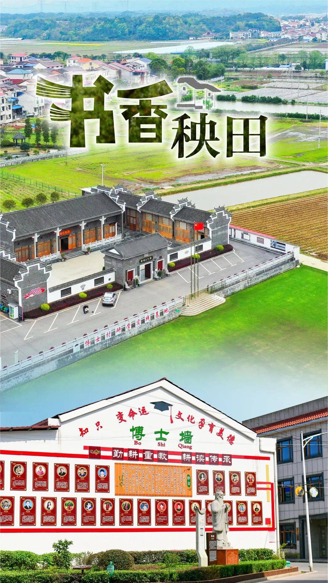 浏阳市沙市镇秧田村图片