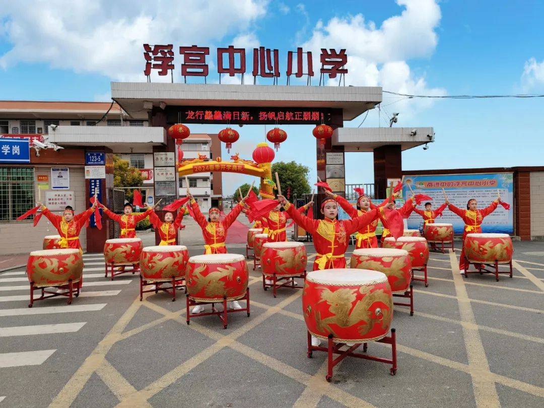 文明校园创建 | 龙海区浮宫中心小学文明校园风采