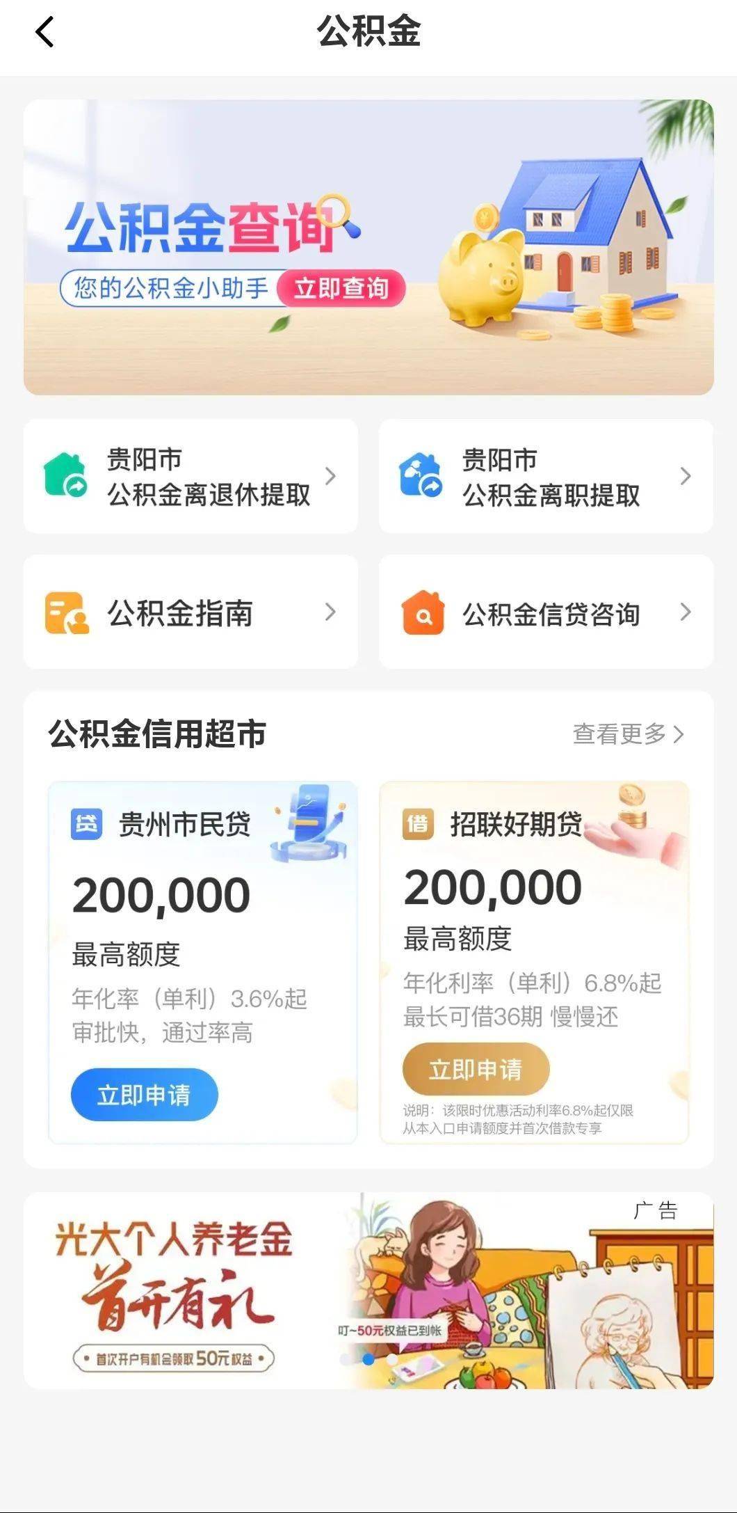 北京二手房提取公积金(北京二手房提取公积金网签合同)