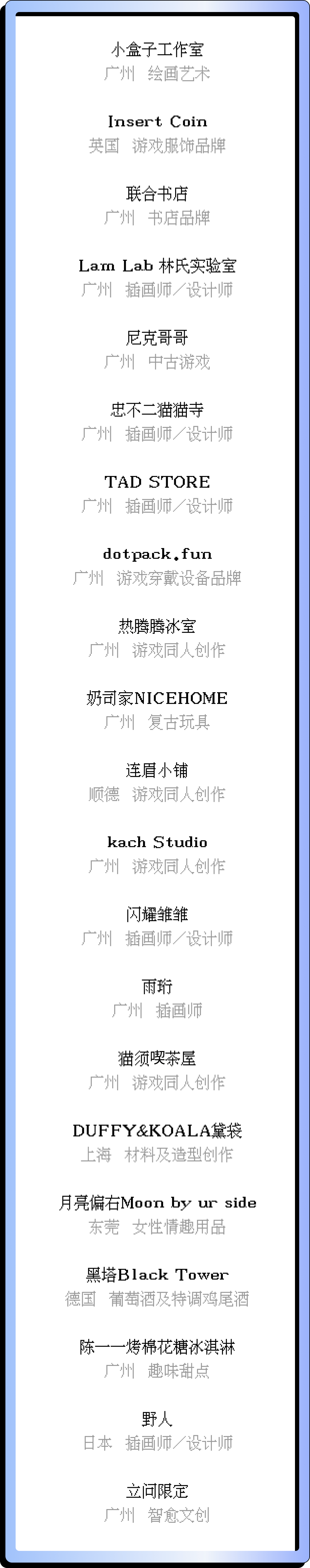 ing游戏艺术节正式开票|全球游戏伙伴集结完毕,邀你一同进入游戏世界