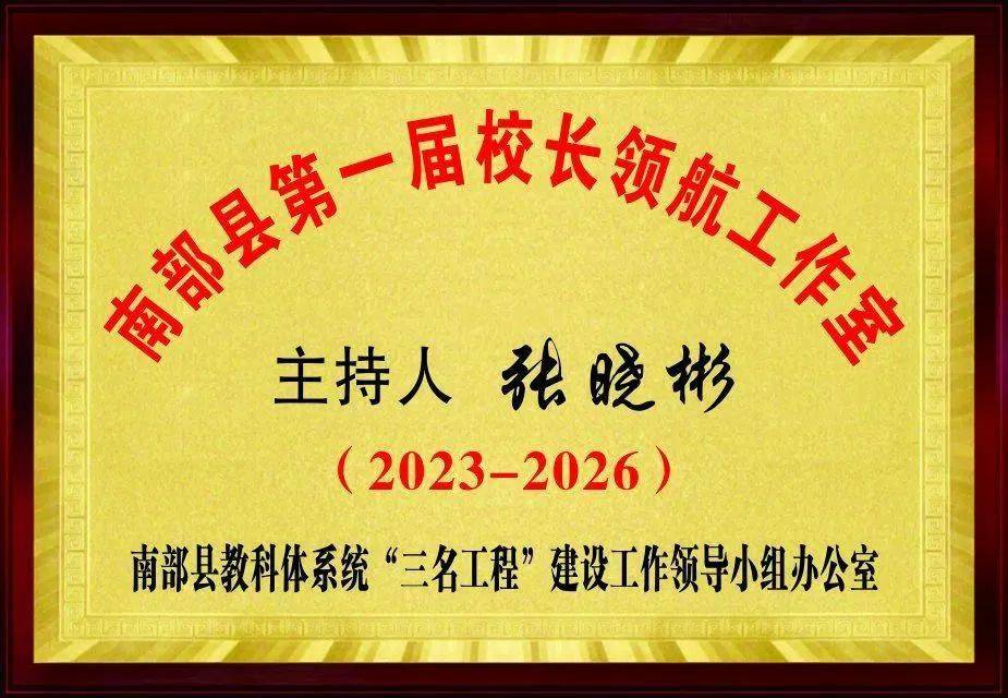 四川省南部中学2024年招生公告