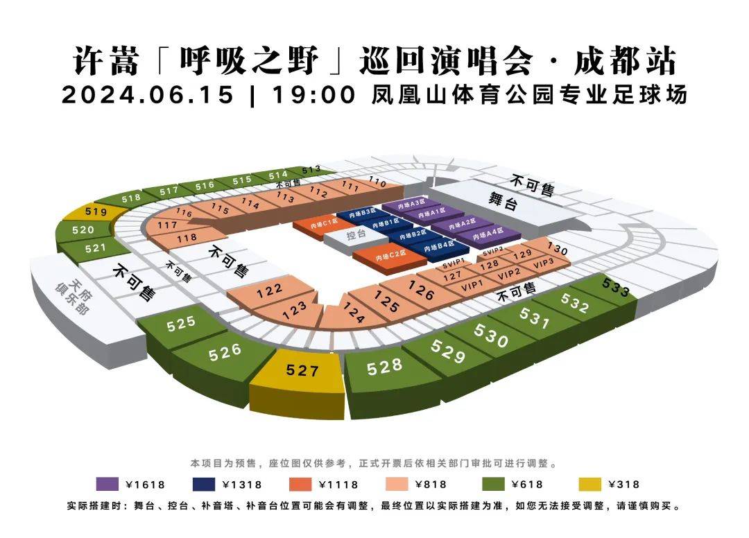 还有汪峰演唱会0元购票,入口