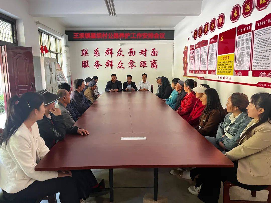 王坝镇"四个到位"扎实开展农村公路养护管理工作