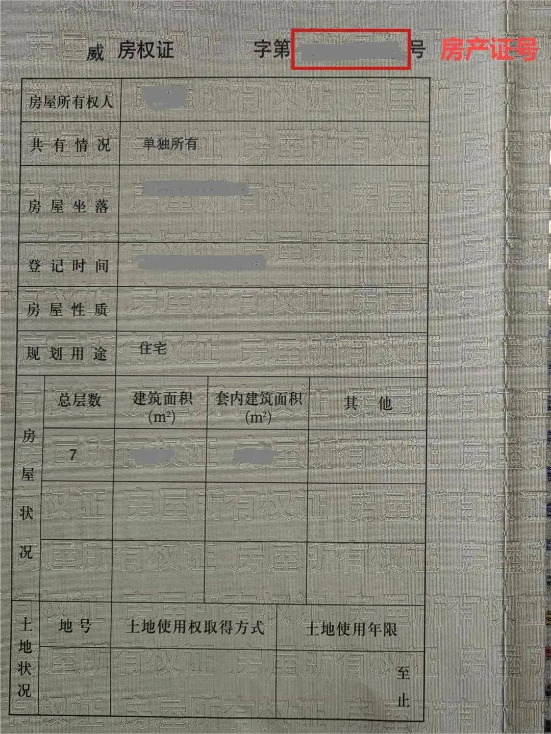 14 房产证地址 人脸识别选择搜索可自动出现