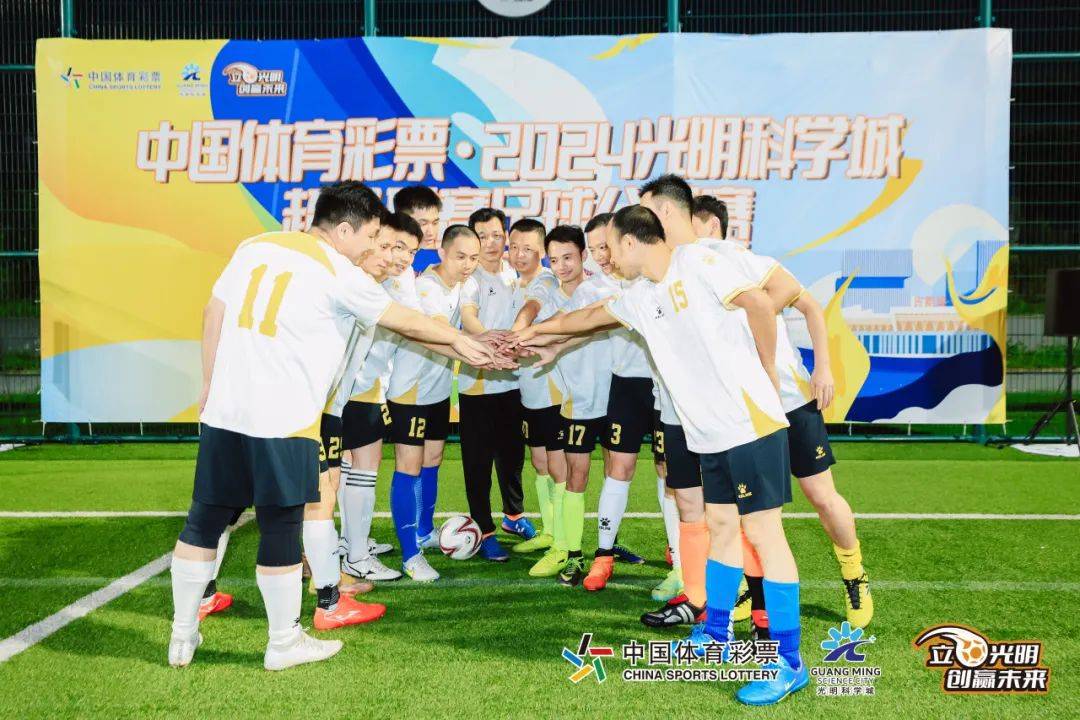 公益之风吹到了深圳这个足球场……_比赛_中国_体彩