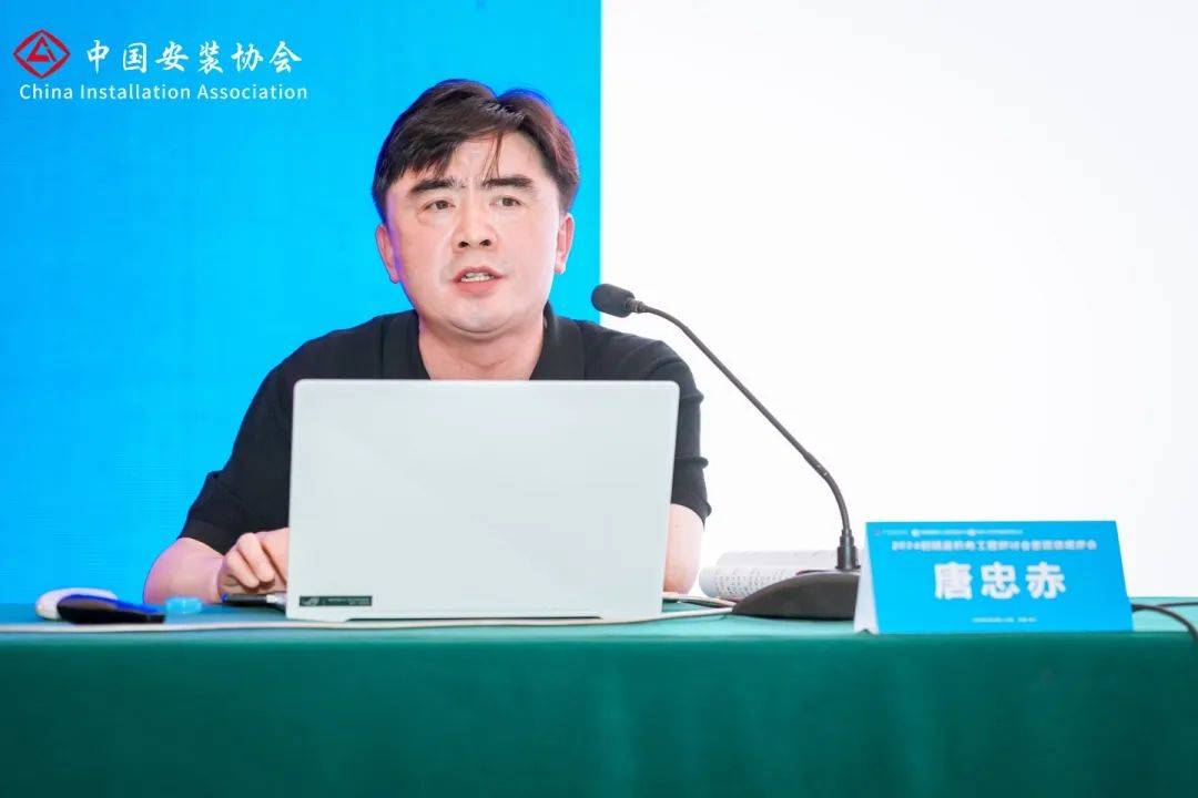 2024创精品机电工程研讨会在厦门召开