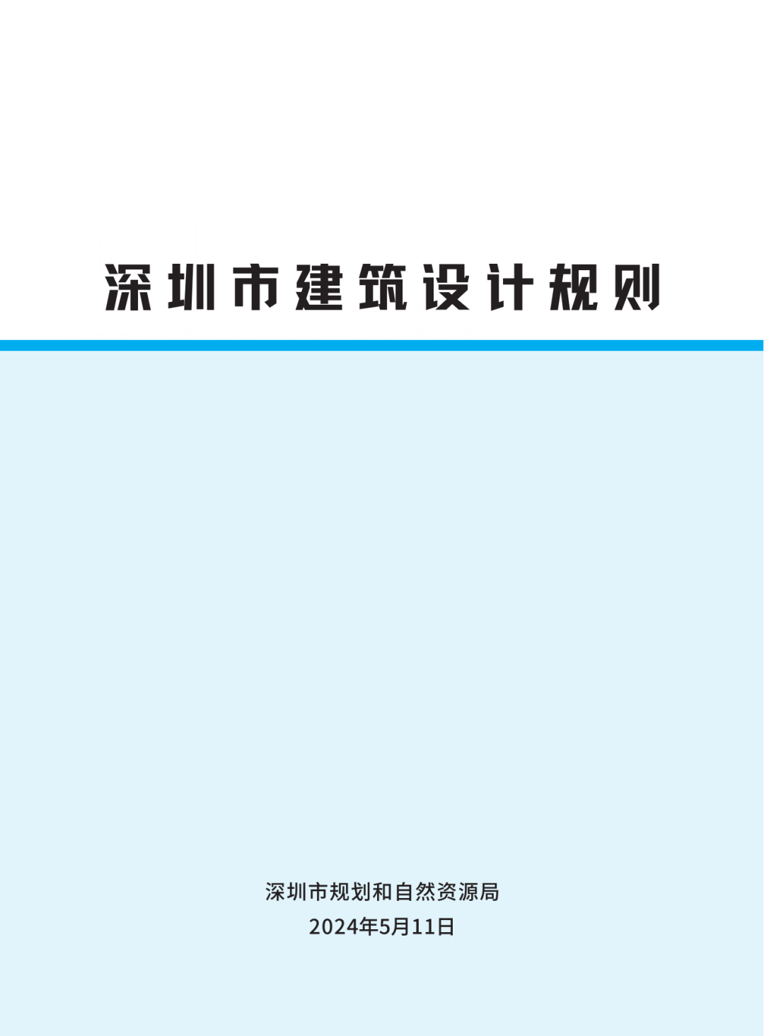 这地印发住宅建筑新规！四大调整！_面积_空间_阳台