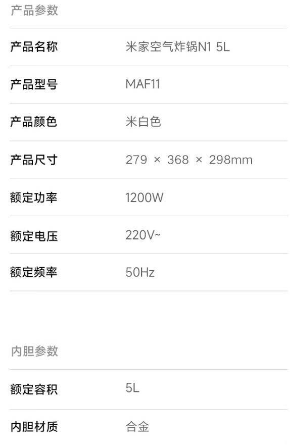 小米米家空气炸锅 N1 上架：烘烤免翻面、6.2 英寸透明视窗 