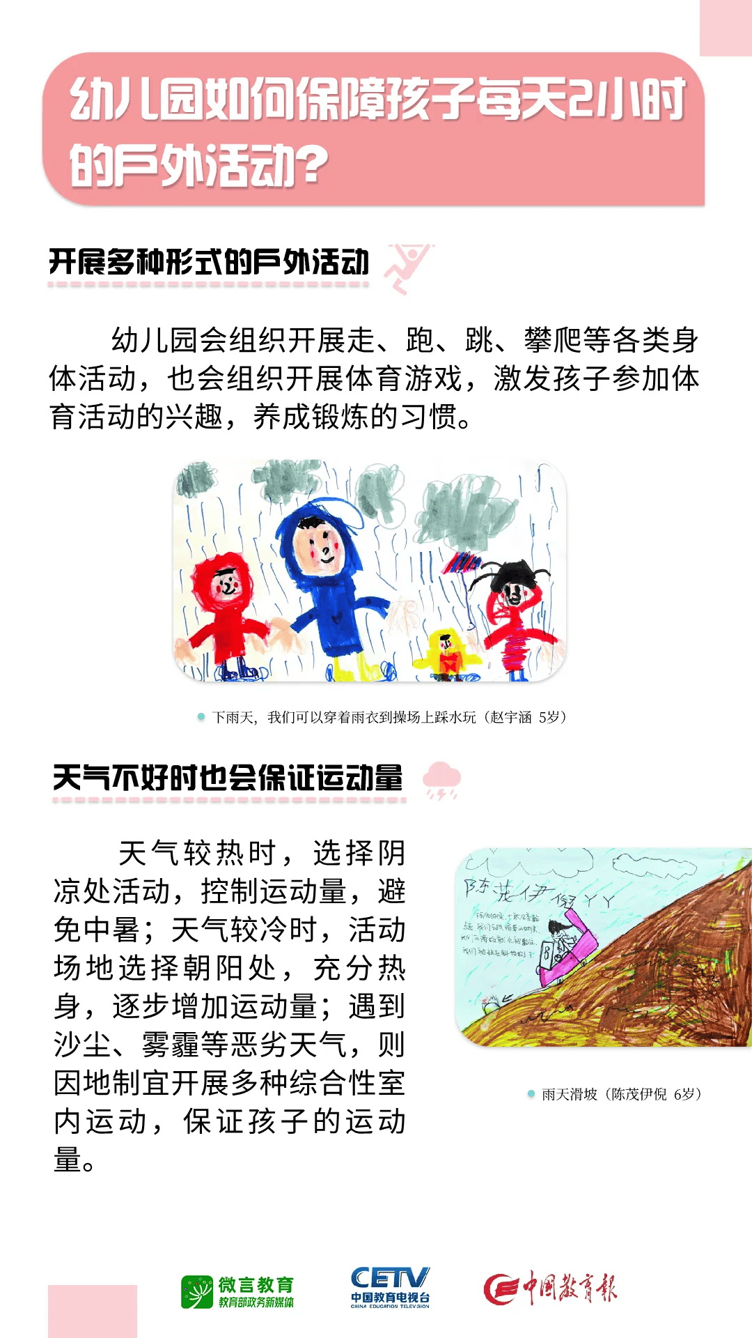 高德：2O24澳彩管家婆资料传真-江苏省教育厅最新公示！