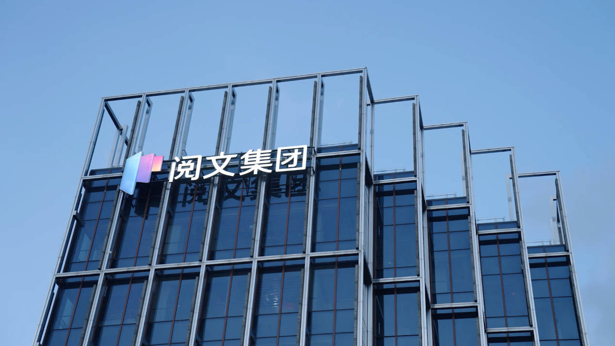 阅文旗下企业入选全国成长性文化企业30强