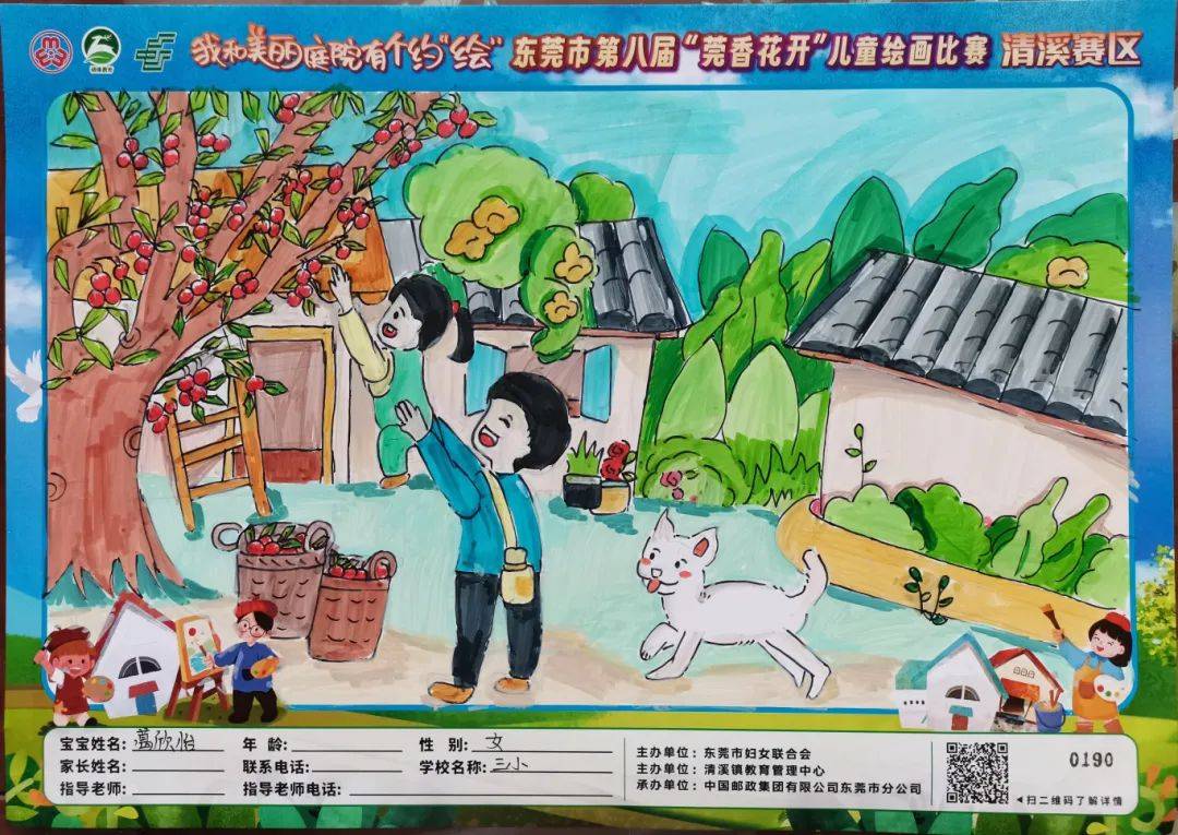 东莞市第八届莞香花开儿童绘画比赛清溪赛区决赛举行