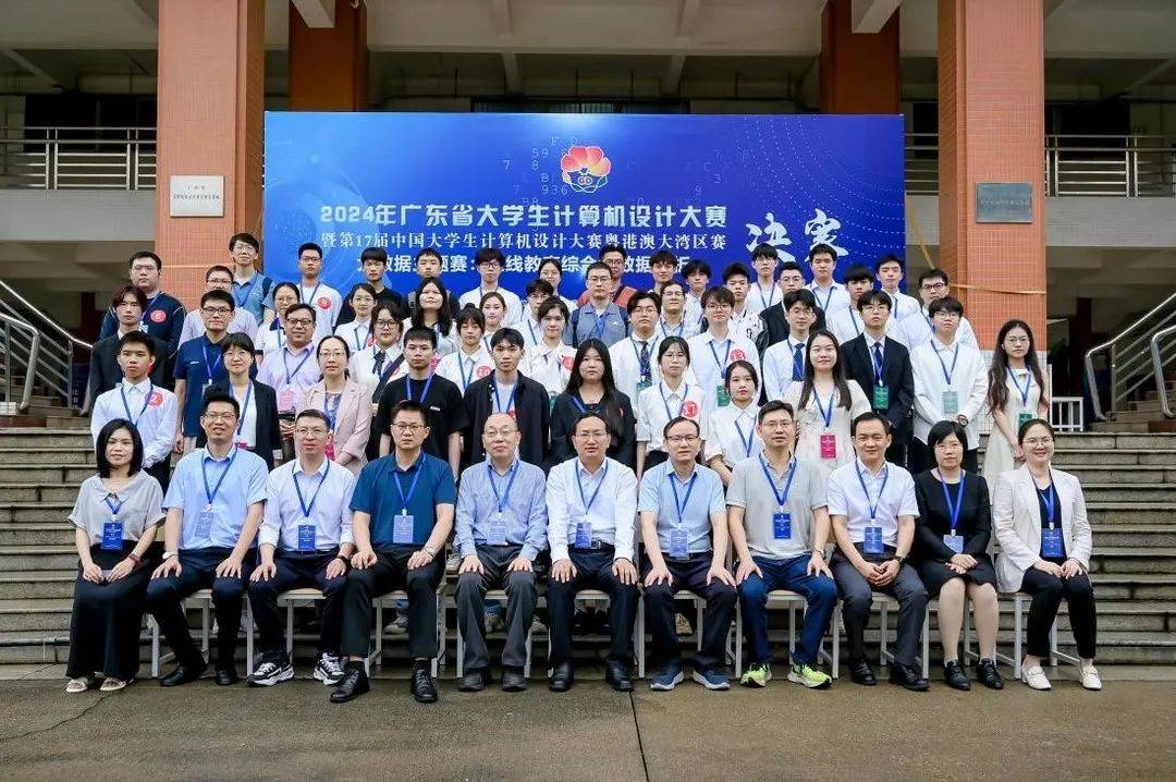 广东省大学生计算机设计大赛"大数据应用赛项"决赛在我校举办