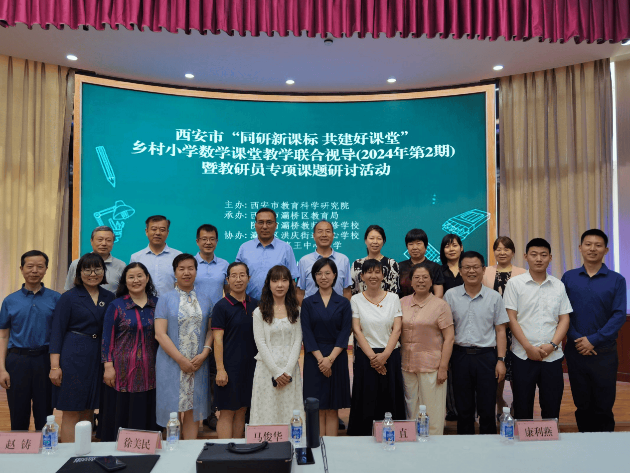 灞桥区惠王中心小学举办课题研讨活动