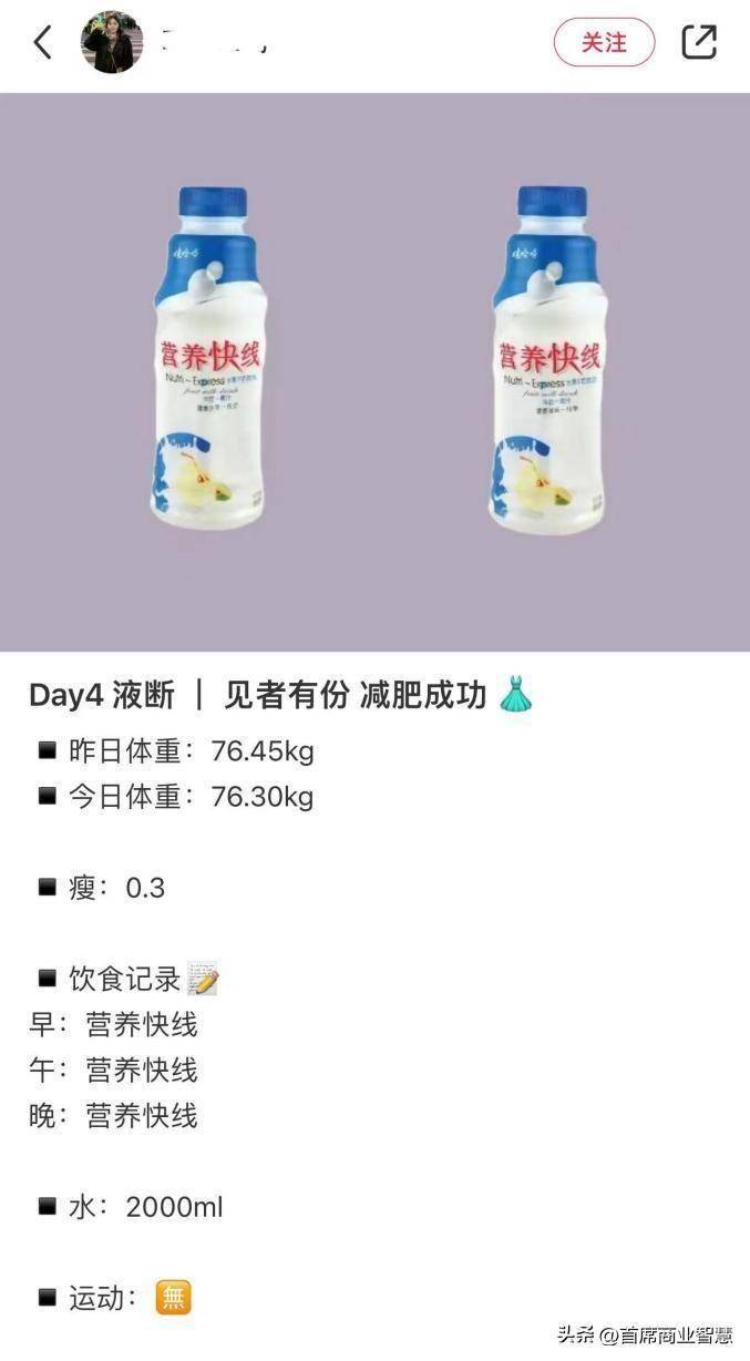 国民饮料突然爆火,网友:国货被坑惨了_营养_娃哈哈_减肥