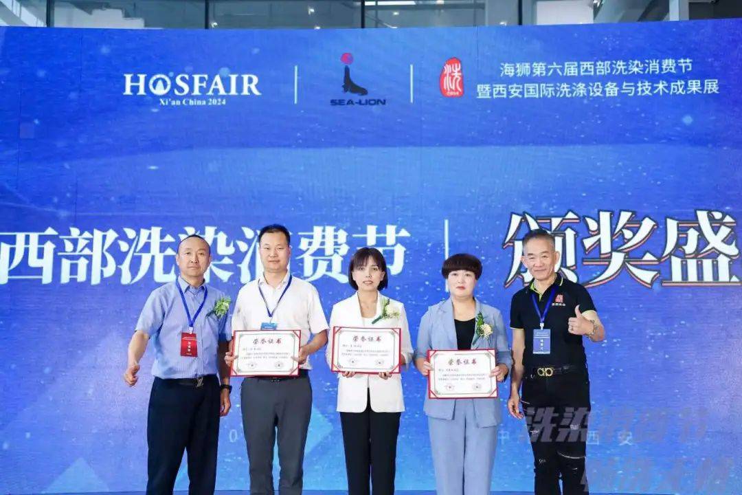 协会动态 | 海狮第六届西部洗染消费节圆满闭幕!