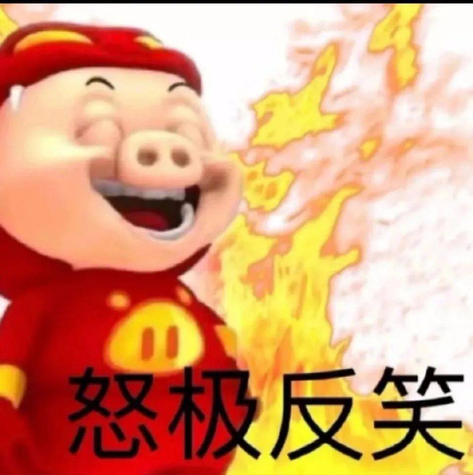 反主专用表情包图片