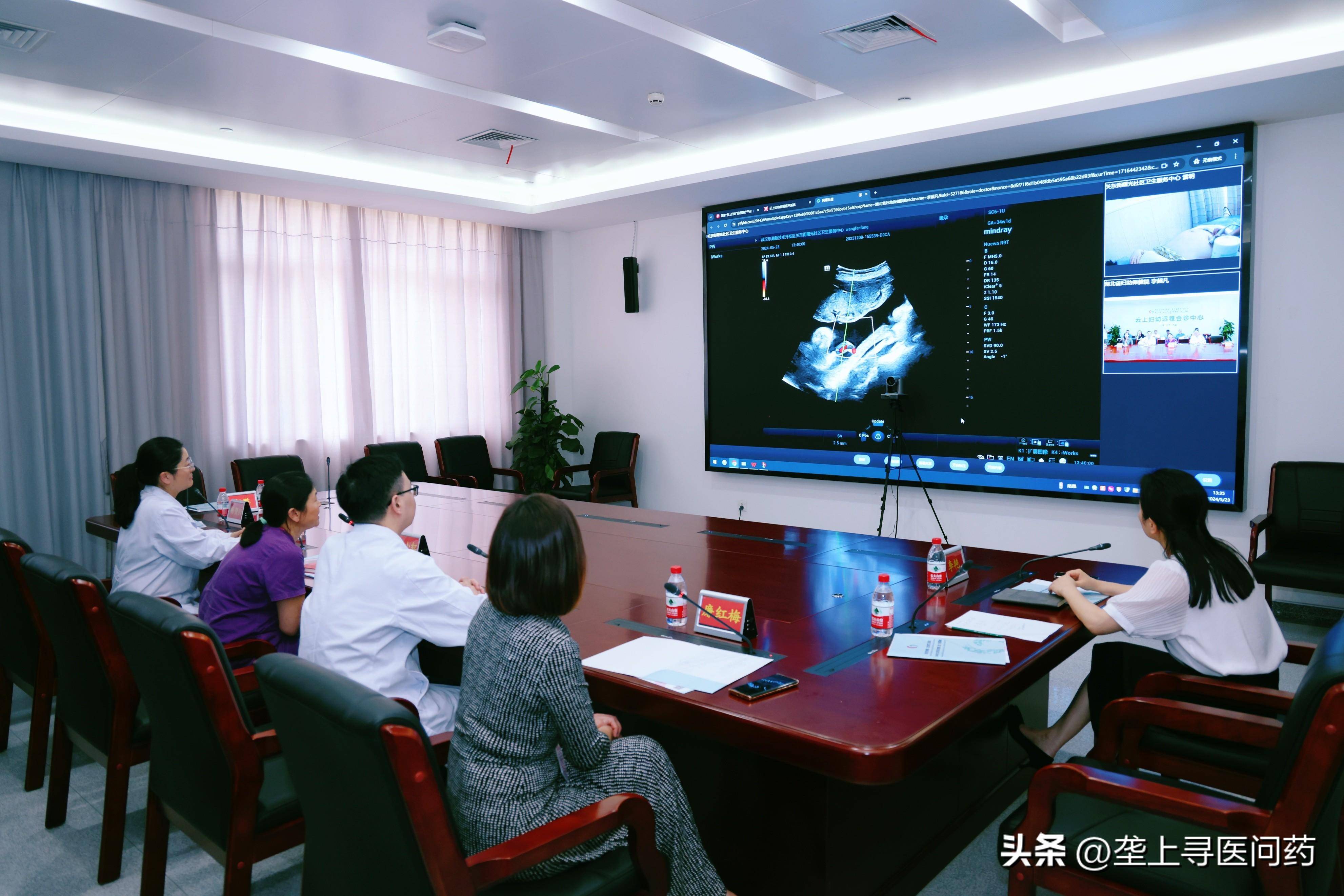 专家隔空会诊社区医院患者 省妇幼保健院启动妇幼健康共同体远程超声