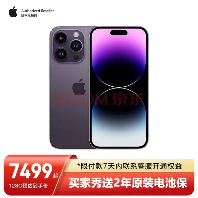 苹果上架iPhone 14/Pro官翻机：起售价不到5000元