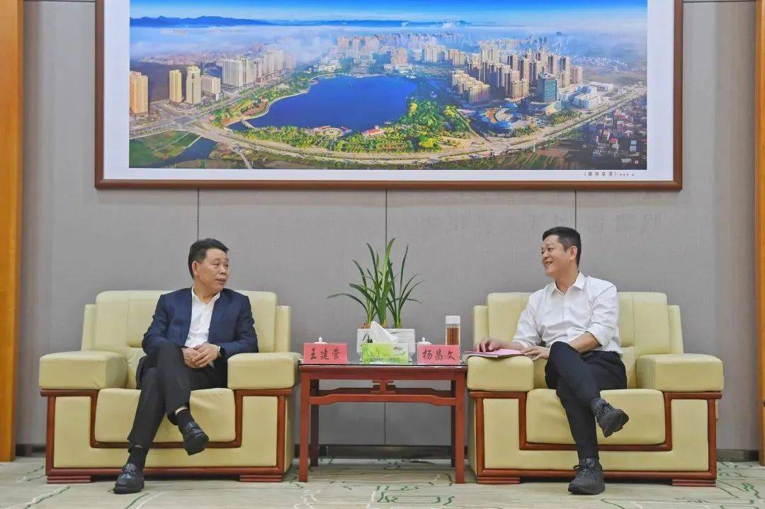 【聚焦】王建营与泉州市泉港区委书记杨昌文举行会谈