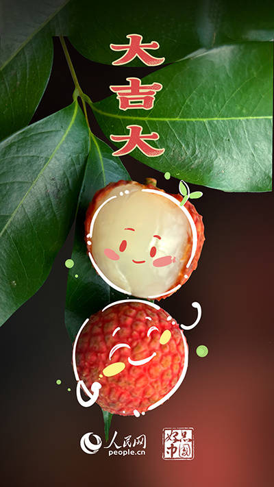 好品中国丨穿越千年,实"荔"出圈
