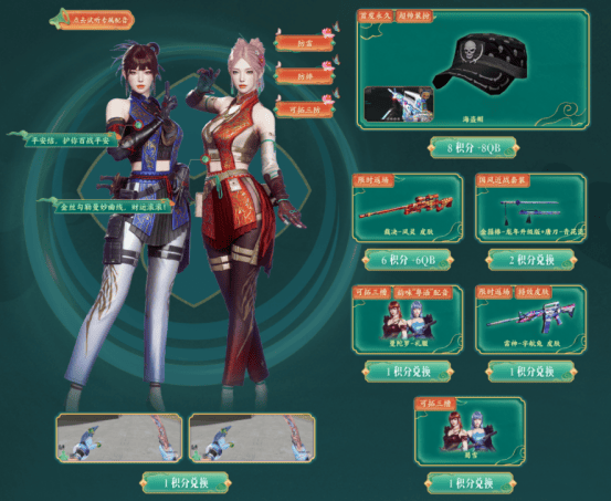 套装(金箍棒-龙年升级版 唐刀-青花瓷),曼陀罗-礼服,雷神-宇航兔皮肤