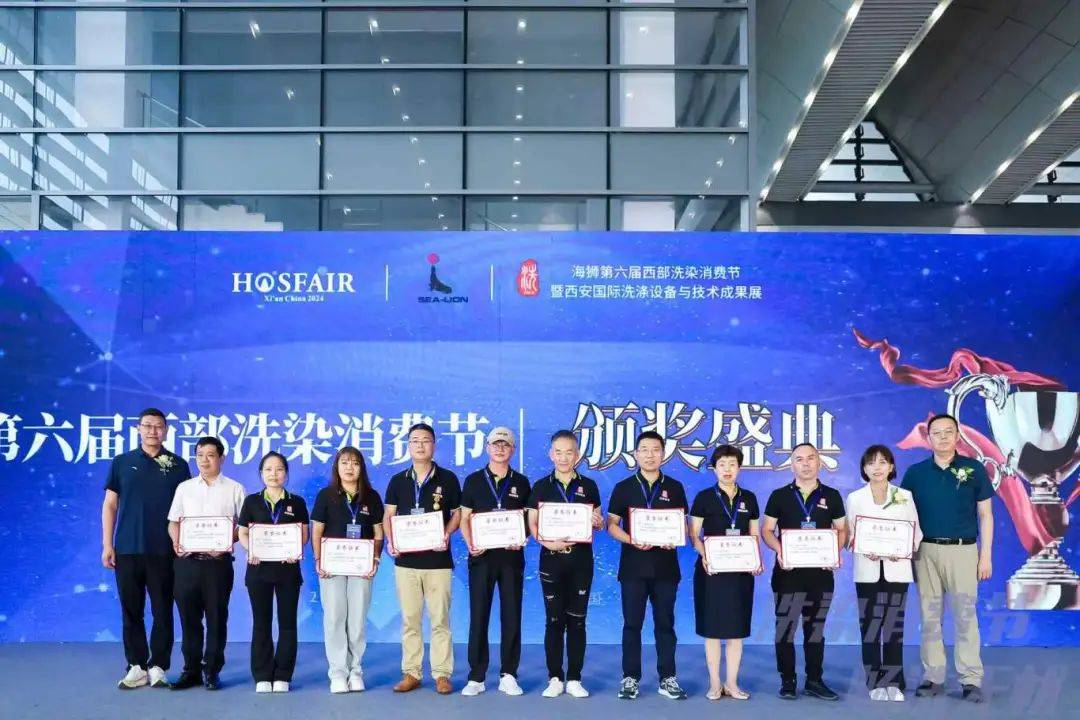 协会动态 | 海狮第六届西部洗染消费节圆满闭幕!