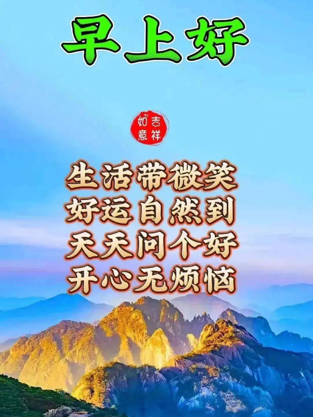 适合上午发的图片带字图片