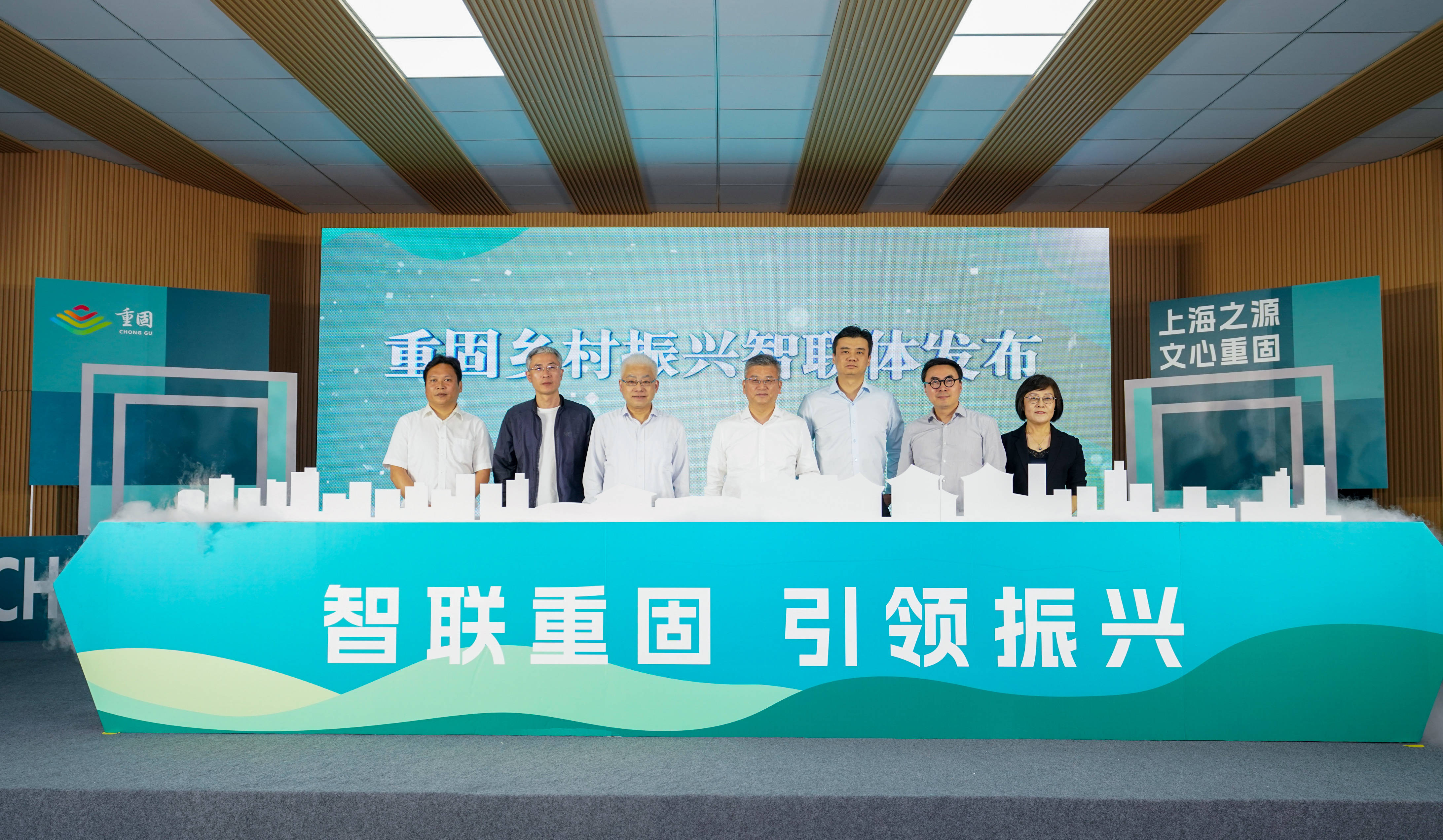 青浦重固镇成立虹桥智汇众创谷乡村"智联体"