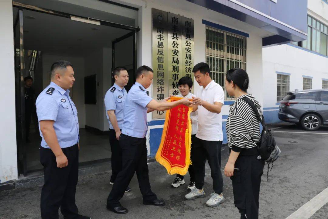 南丰公安编辑丨周琦编审丨赵静波监制丨陈细勤合作热线丨18296459005