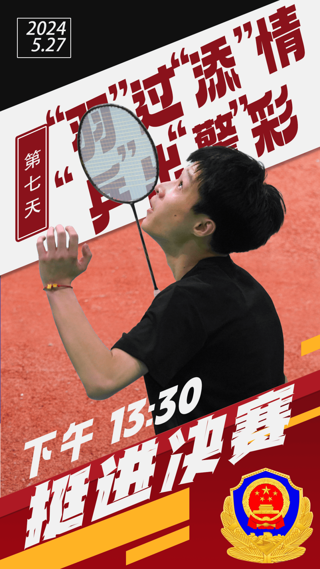 全国乒乓球冠军张勇图片