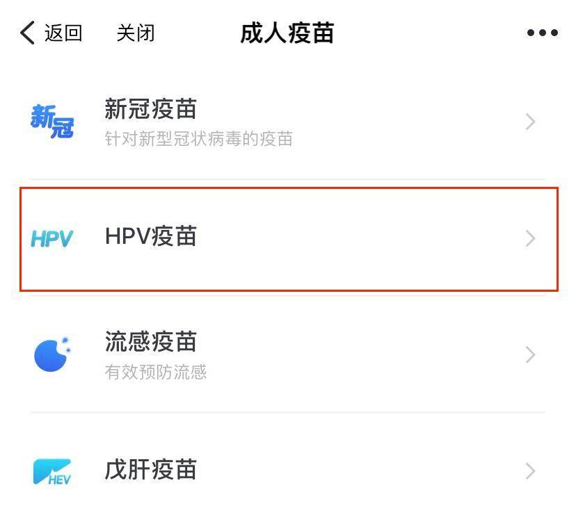 接种_疫苗_服务费