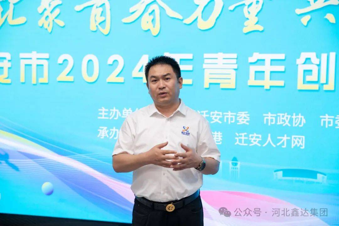 交流沙龙上,河北省冀青之星,唐山市青联委员倪小明先生(河北励骏文化