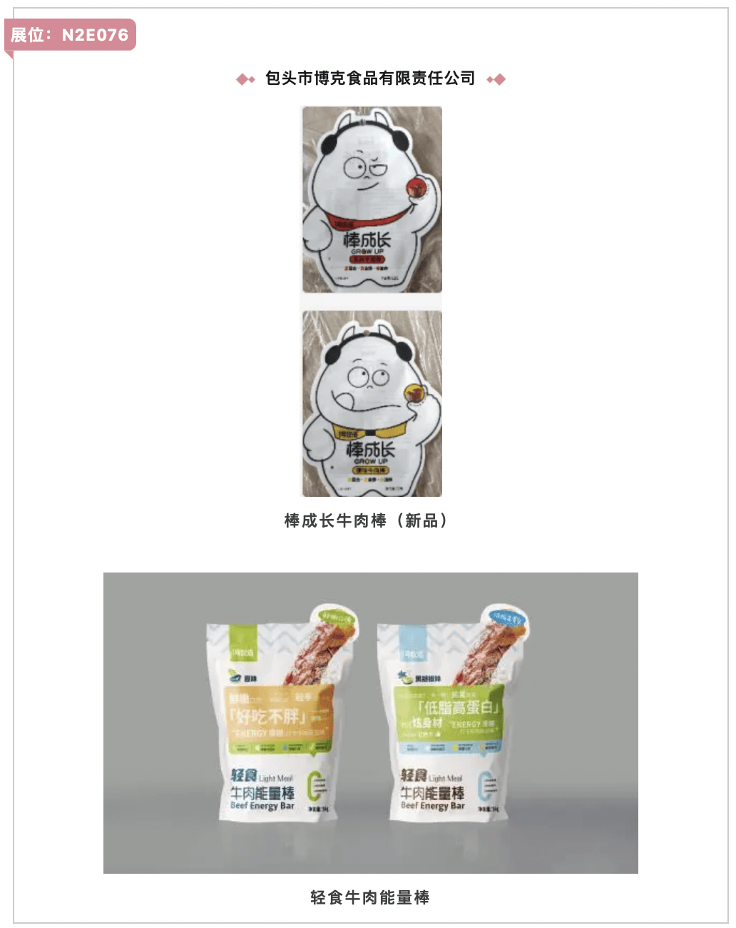 2024 sial西雅展《逛展攻略》出炉!入场,交通导航,峰会活动通通都有