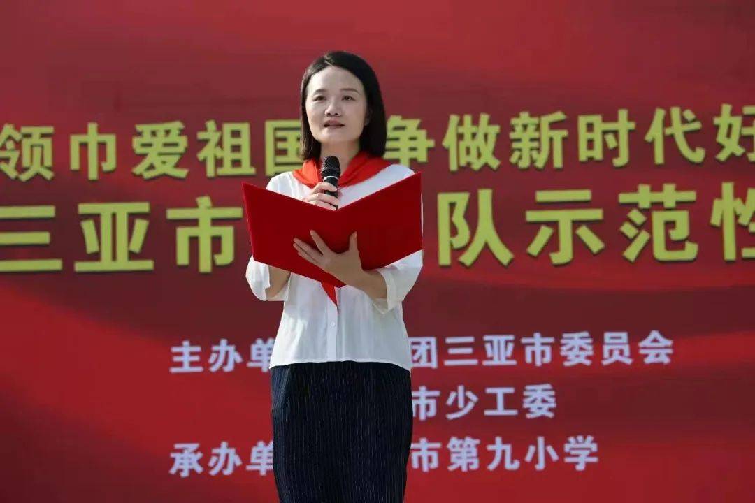 新时代好队员"2024年三亚市少先队示范性入队仪式_工作_少先队员_小学