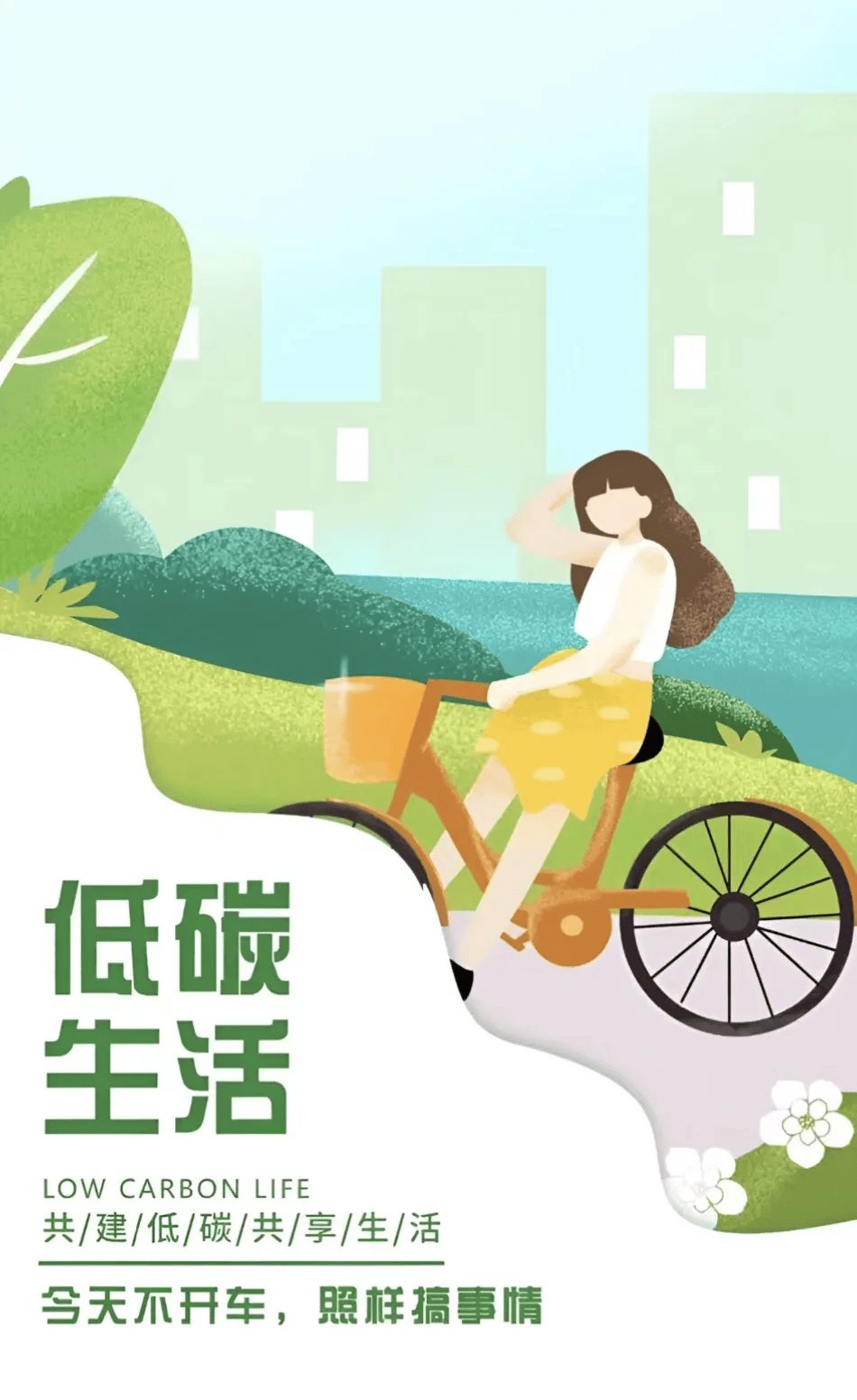 市农业农村局多举措做好节能减排工作_低碳_生活_绿色