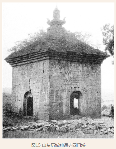 神通寺塔[7](第15 图) 山东济南朗公谷神通寺单层石塔一座,俗呼"四门