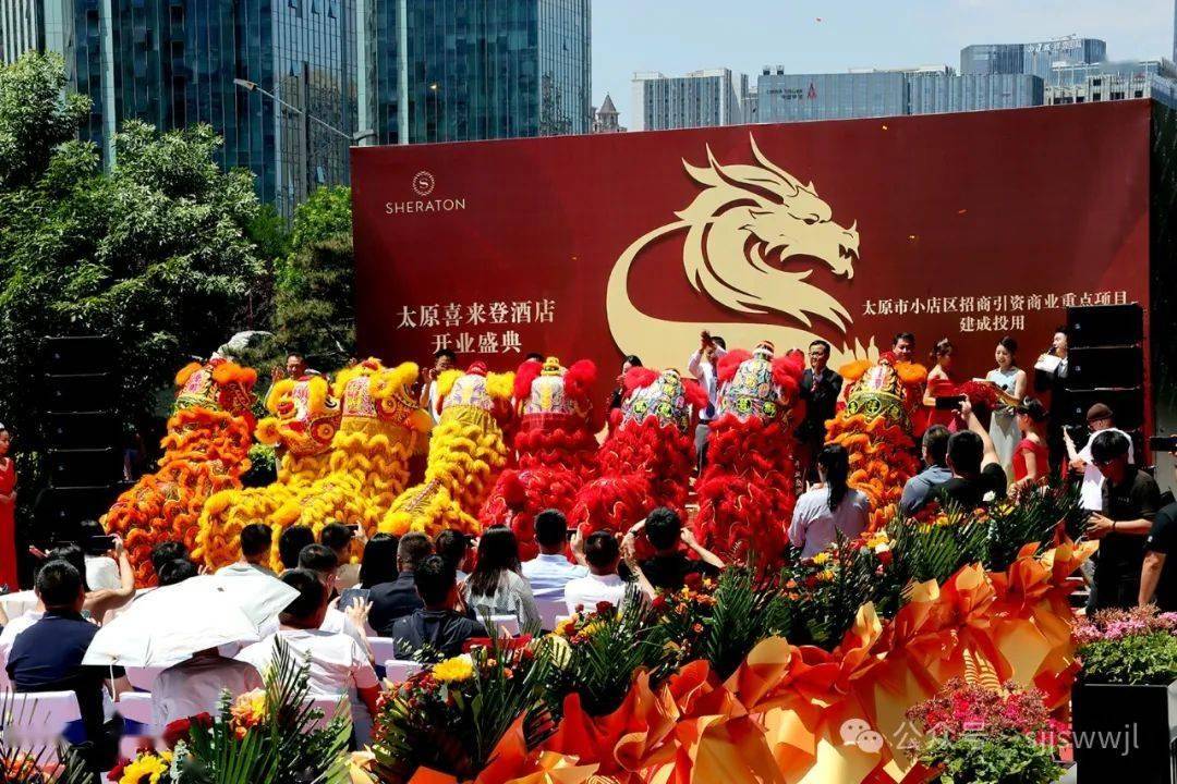 山西首家!太原喜来登酒店今日盛大启幕