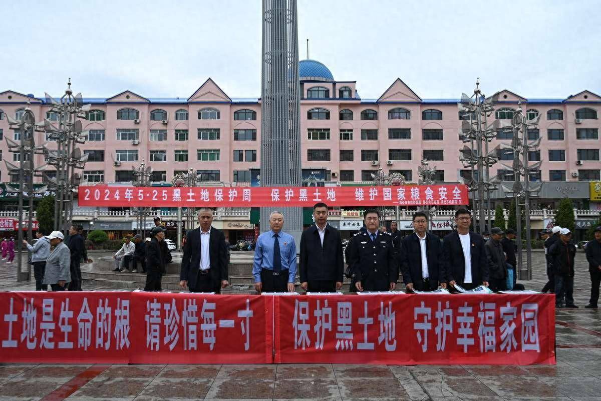 黑龙江省海伦市公安局联合多部门开展"黑土地保护周"普法宣传活动