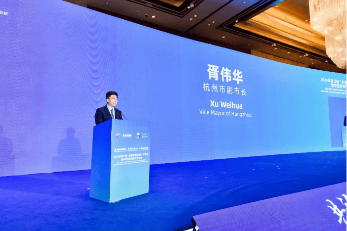 六大院士齐聚拱墅 智汇中欧科创未来 2024年浙江省"