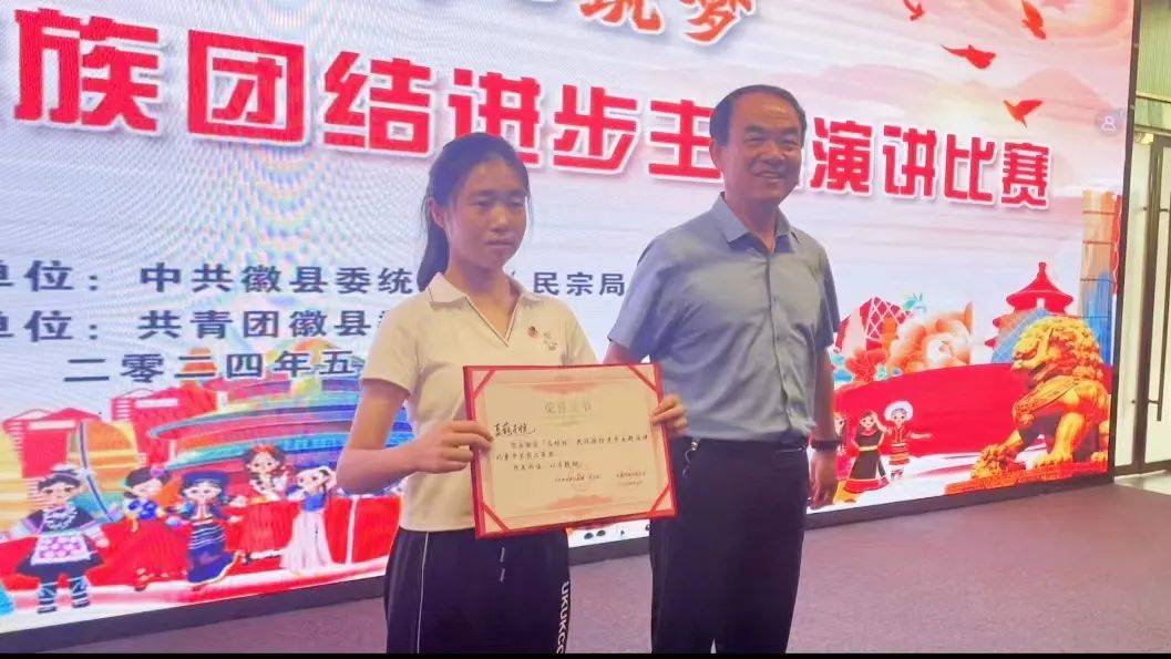 和美陇原 同心筑梦——徽县"石榴杯"民族团结进步主题演讲比赛圆满