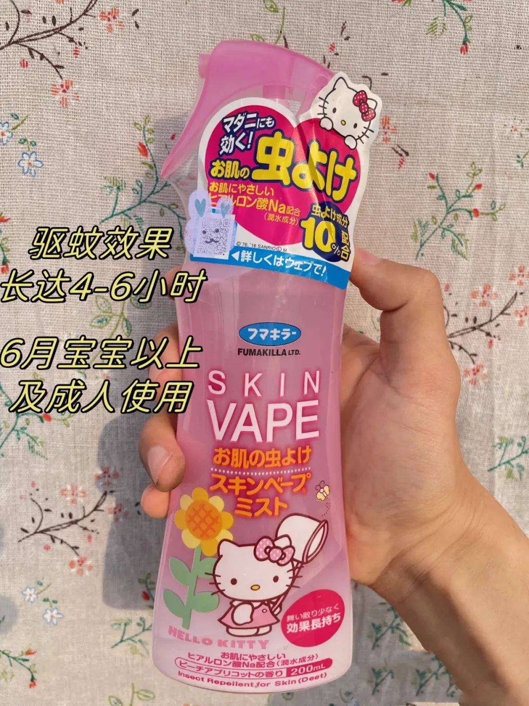 日本未来vape丨驱蚊水喷雾宝宝防蚊液38.9,正品保证!