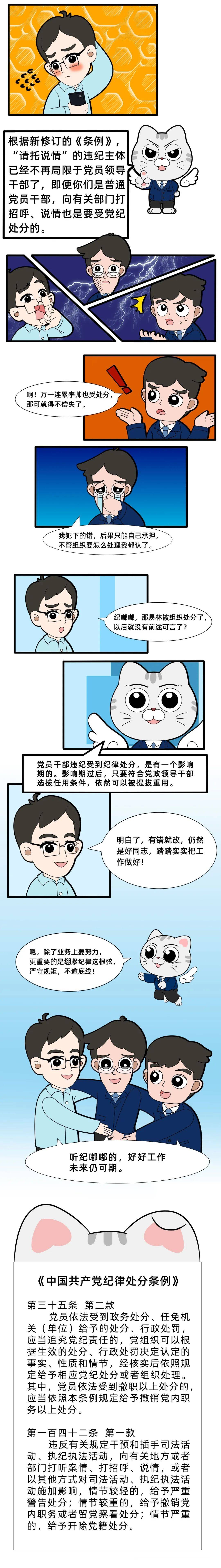 与"纪"同行丨侥幸心理要不得
