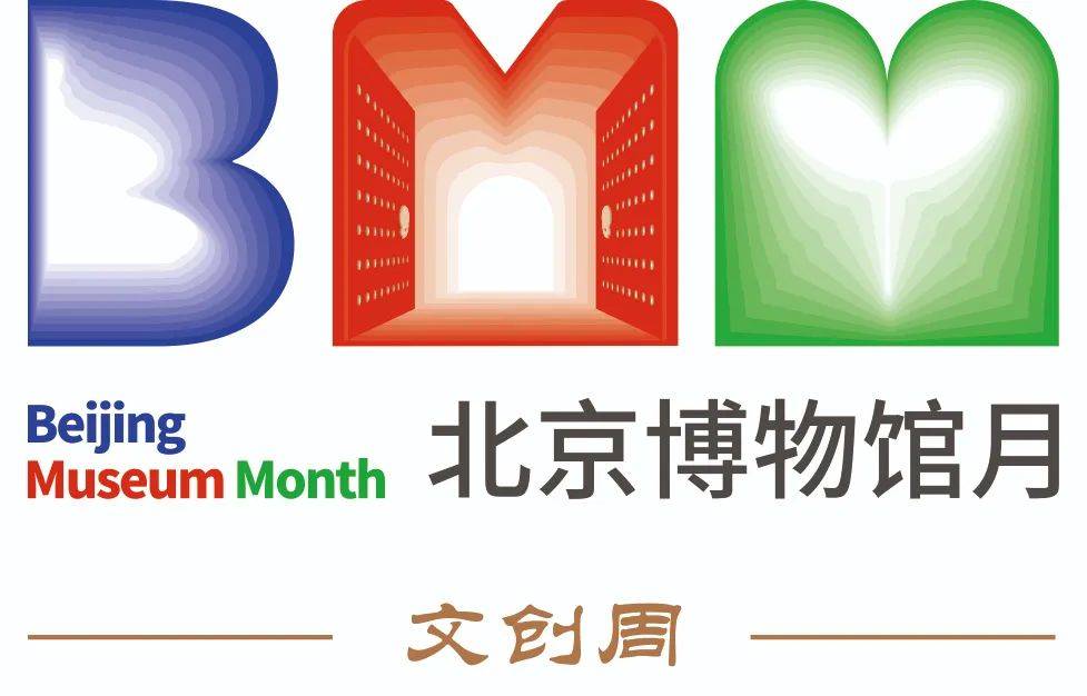 集开幕仪式在中国铁道博物馆东郊展馆精彩亮相市集活动特色为"看朝阳