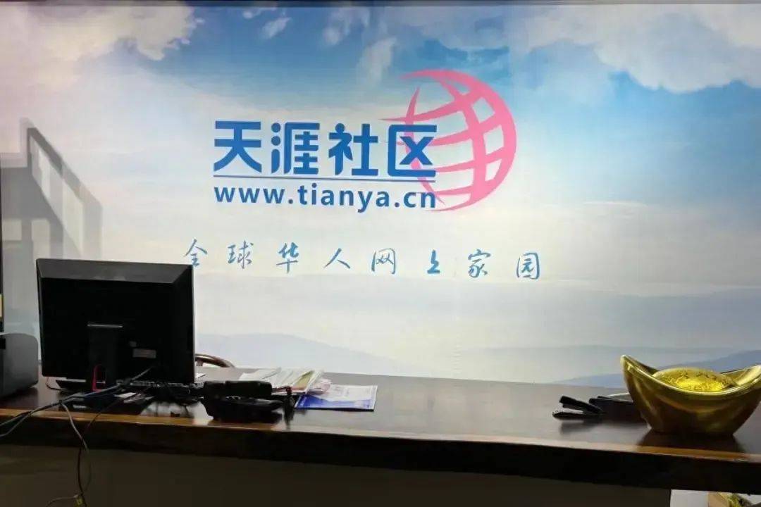 天涯社区回应出售域名,波音客机再出事故,中国电信发布语音识别大模型