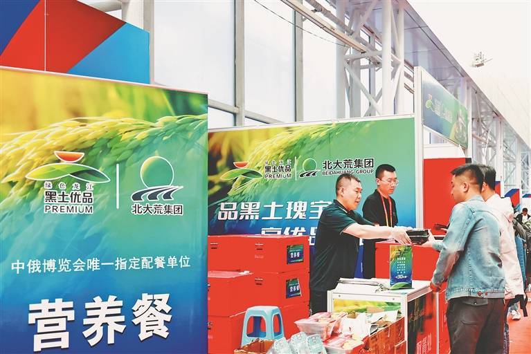 叫响"黑土优品·北大荒"