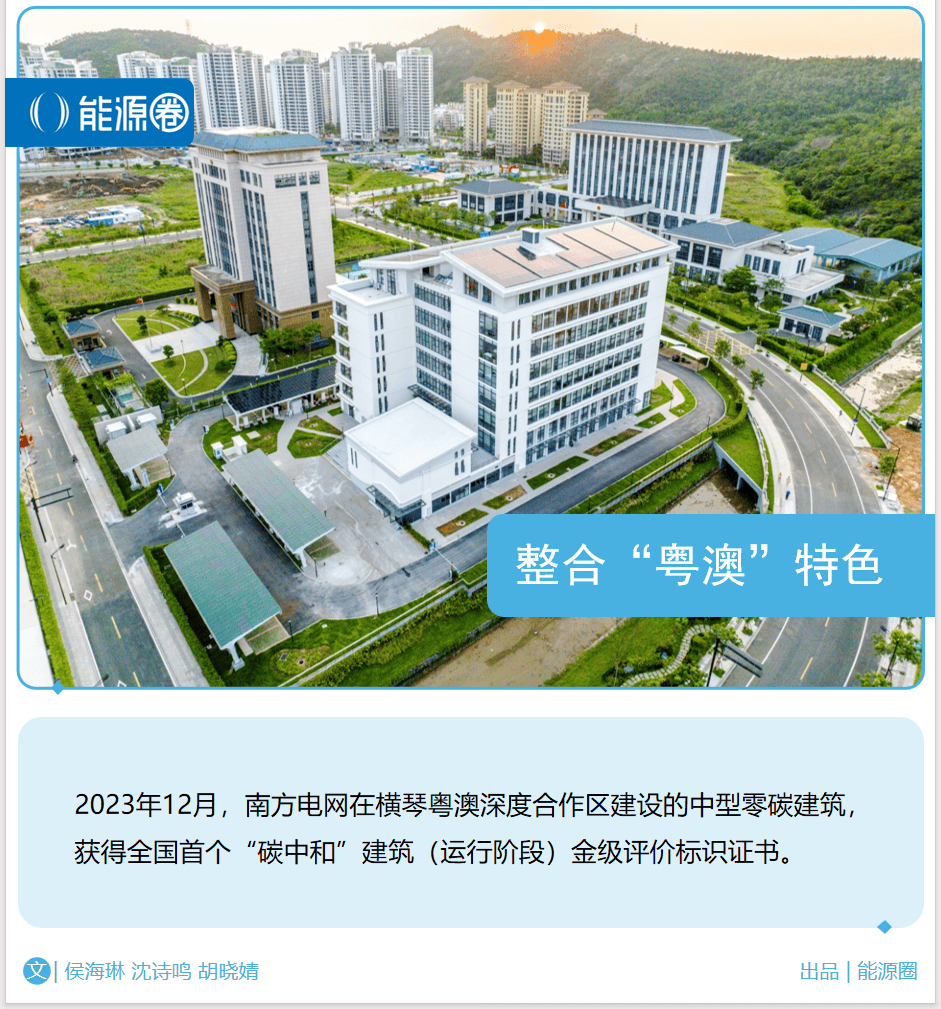 99999%达全球顶尖,"获得电力"服务水平世界一流_横琴_合作区_用电